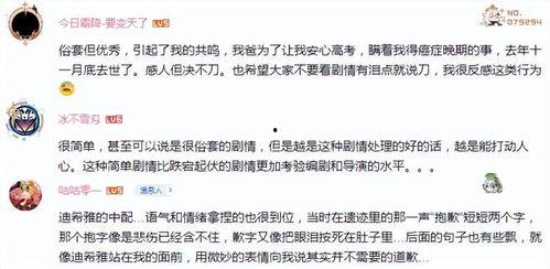 迪希雅爆料辟谣视频,真相与谣言的较量